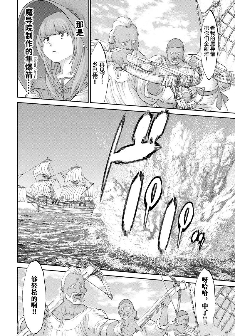 《骑乘之王》漫画最新章节第53话 试看版免费下拉式在线观看章节第【8】张图片