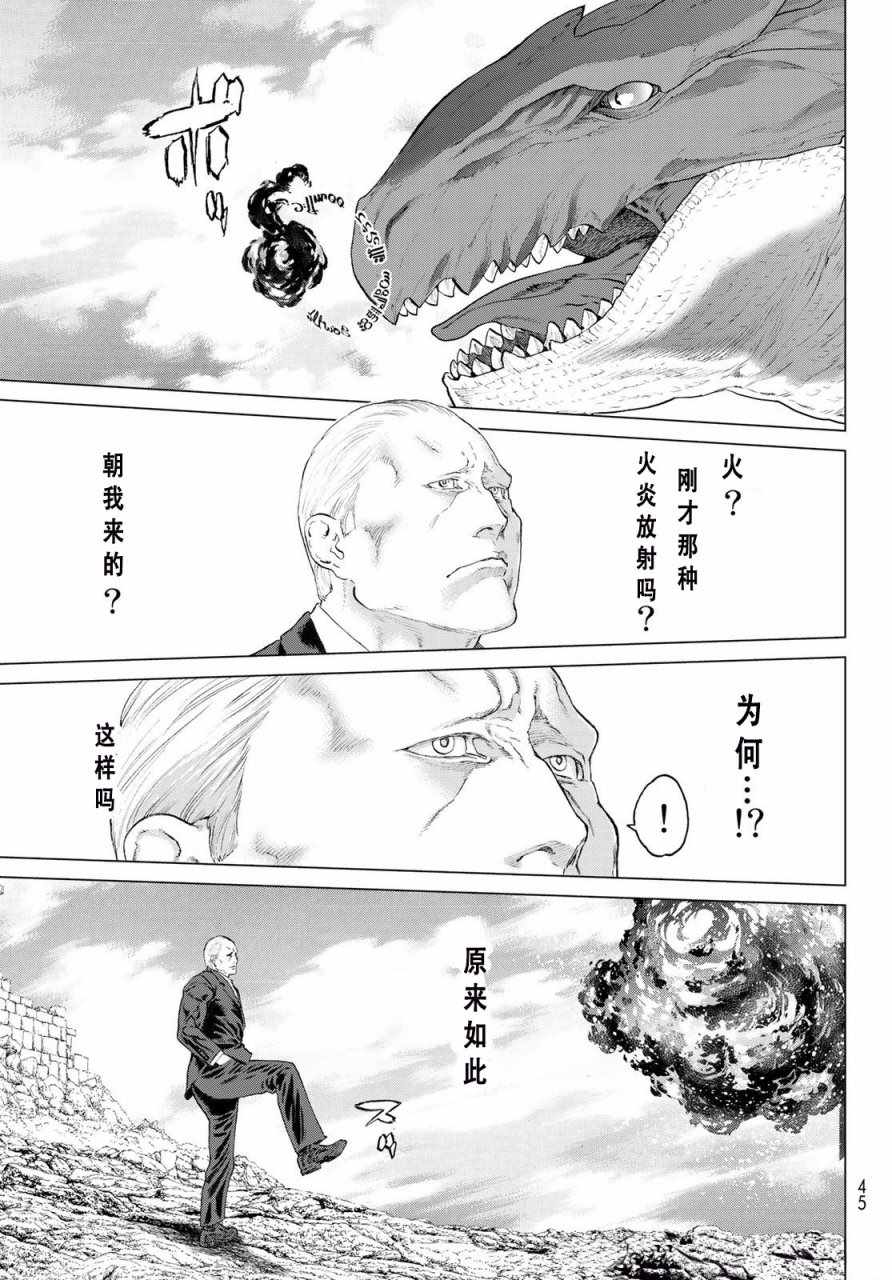 《骑乘之王》漫画最新章节第1话免费下拉式在线观看章节第【29】张图片