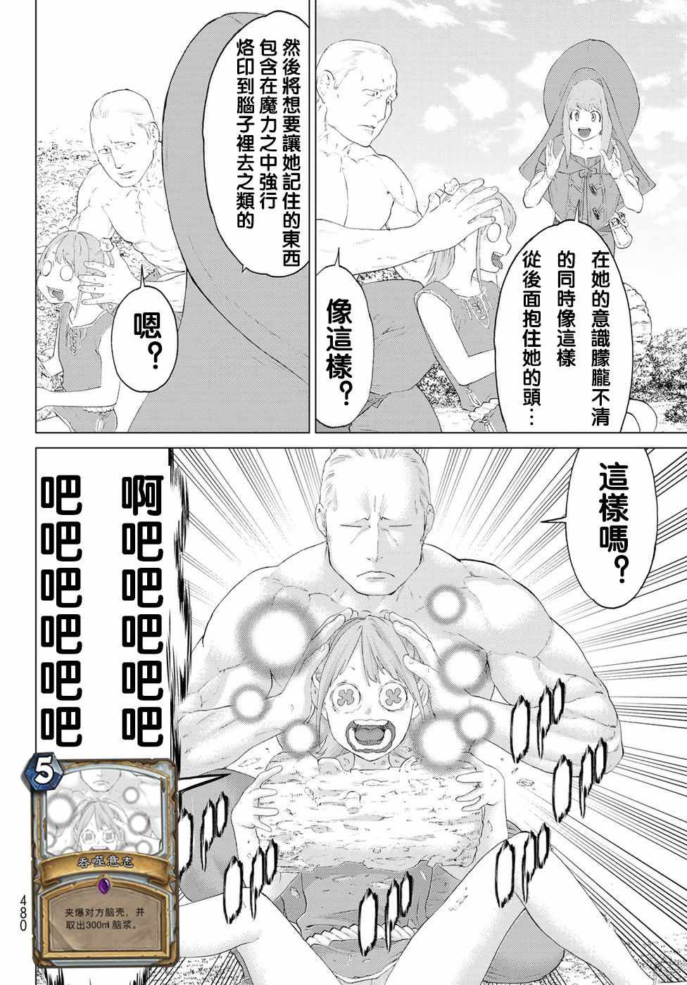 《骑乘之王》漫画最新章节第7话免费下拉式在线观看章节第【6】张图片