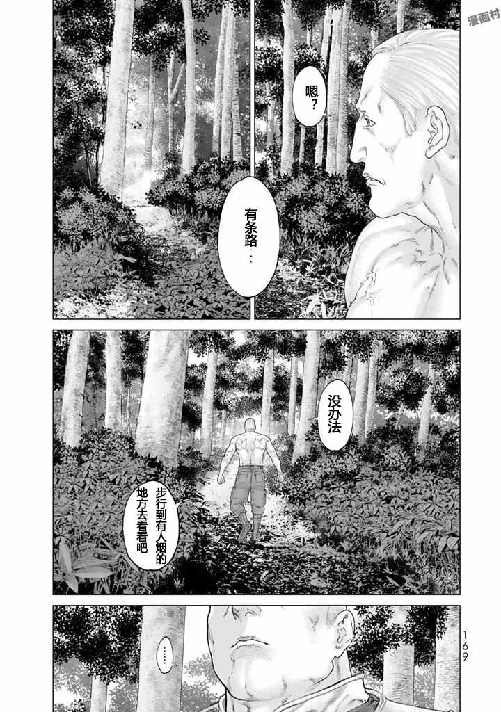 《骑乘之王》漫画最新章节番外免费下拉式在线观看章节第【5】张图片