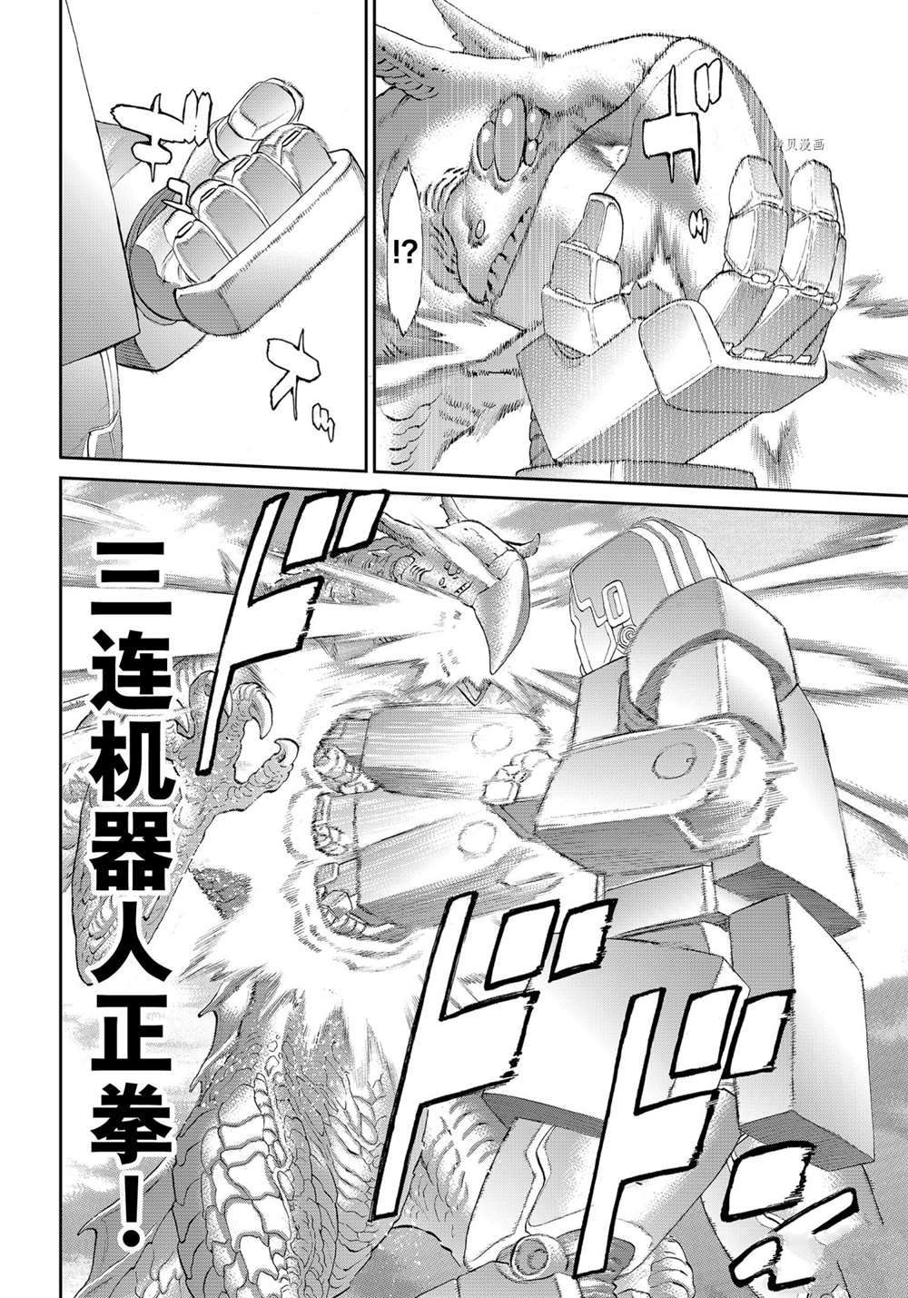 《骑乘之王》漫画最新章节第41话 试看版免费下拉式在线观看章节第【8】张图片