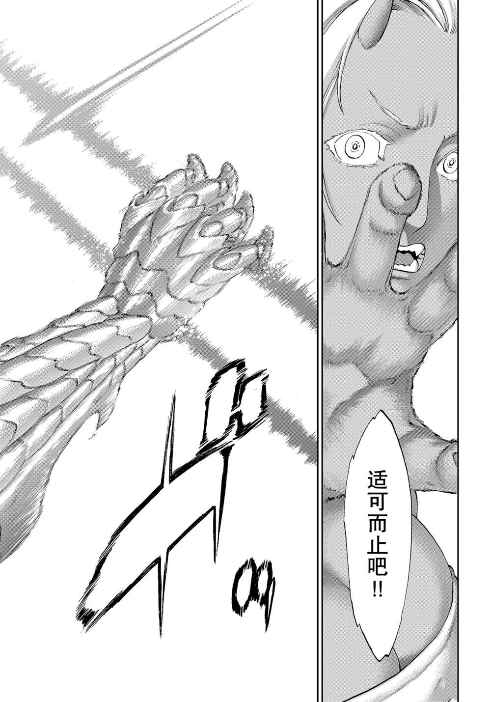 《骑乘之王》漫画最新章节第36话 试看版免费下拉式在线观看章节第【7】张图片