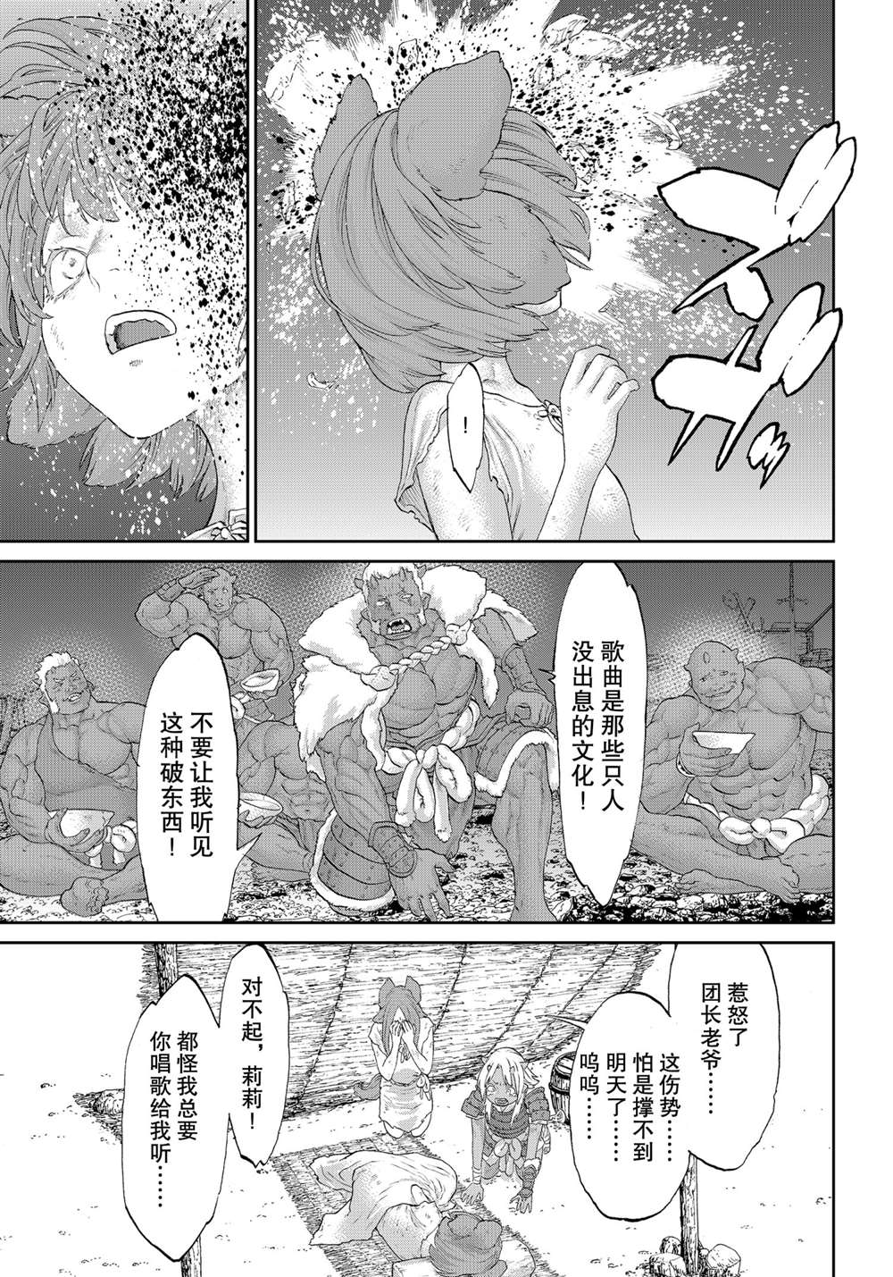 《骑乘之王》漫画最新章节第33话免费下拉式在线观看章节第【25】张图片