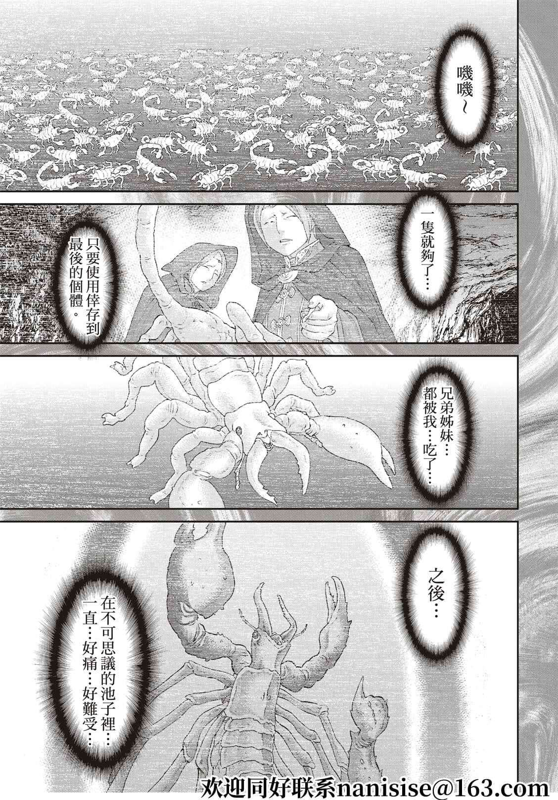 《骑乘之王》漫画最新章节第37话免费下拉式在线观看章节第【27】张图片