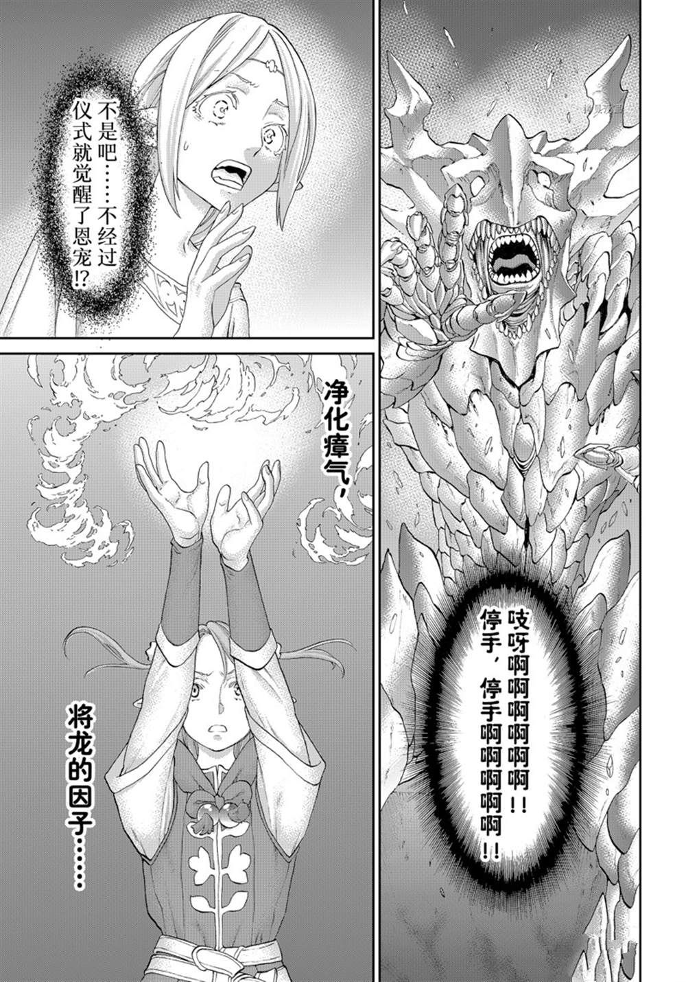 《骑乘之王》漫画最新章节第47话 试看版免费下拉式在线观看章节第【19】张图片