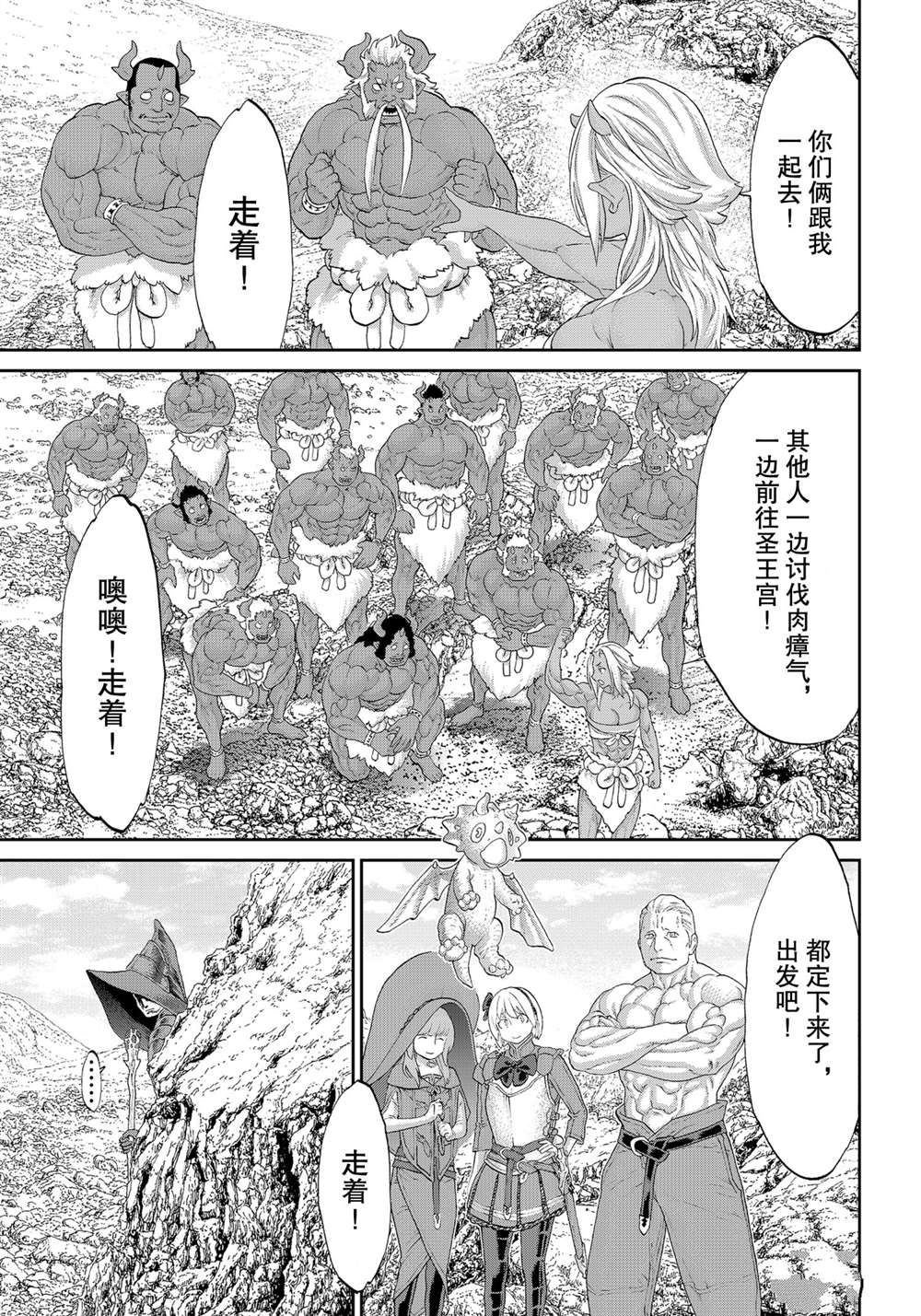 《骑乘之王》漫画最新章节第34话免费下拉式在线观看章节第【17】张图片