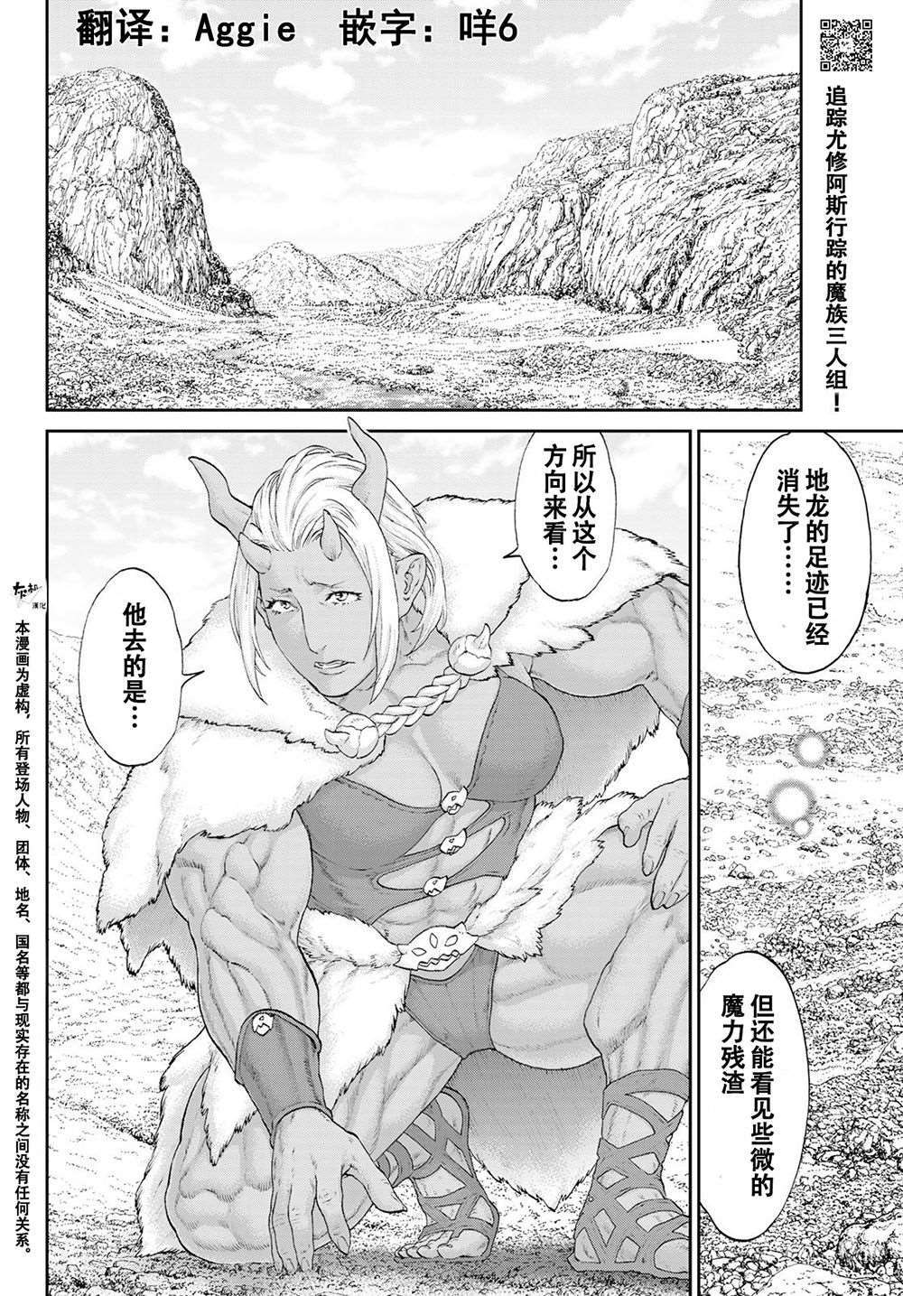 《骑乘之王》漫画最新章节第20话免费下拉式在线观看章节第【2】张图片