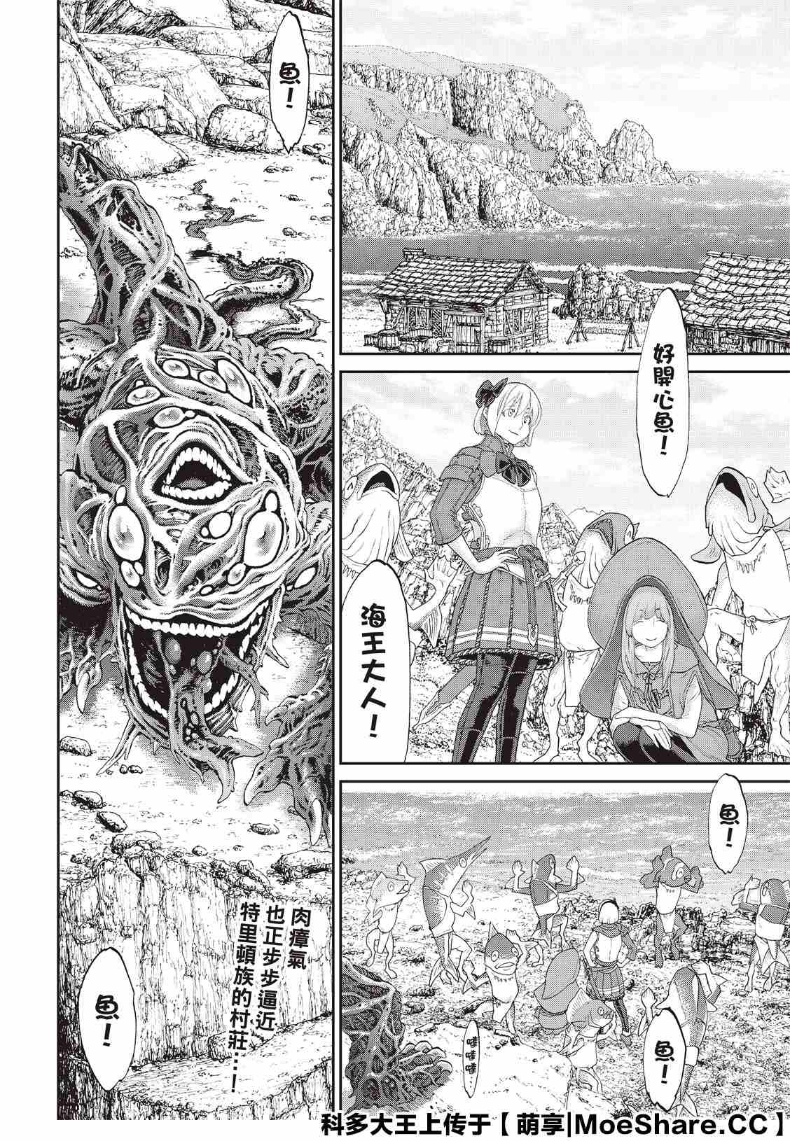 《骑乘之王》漫画最新章节第28话免费下拉式在线观看章节第【36】张图片