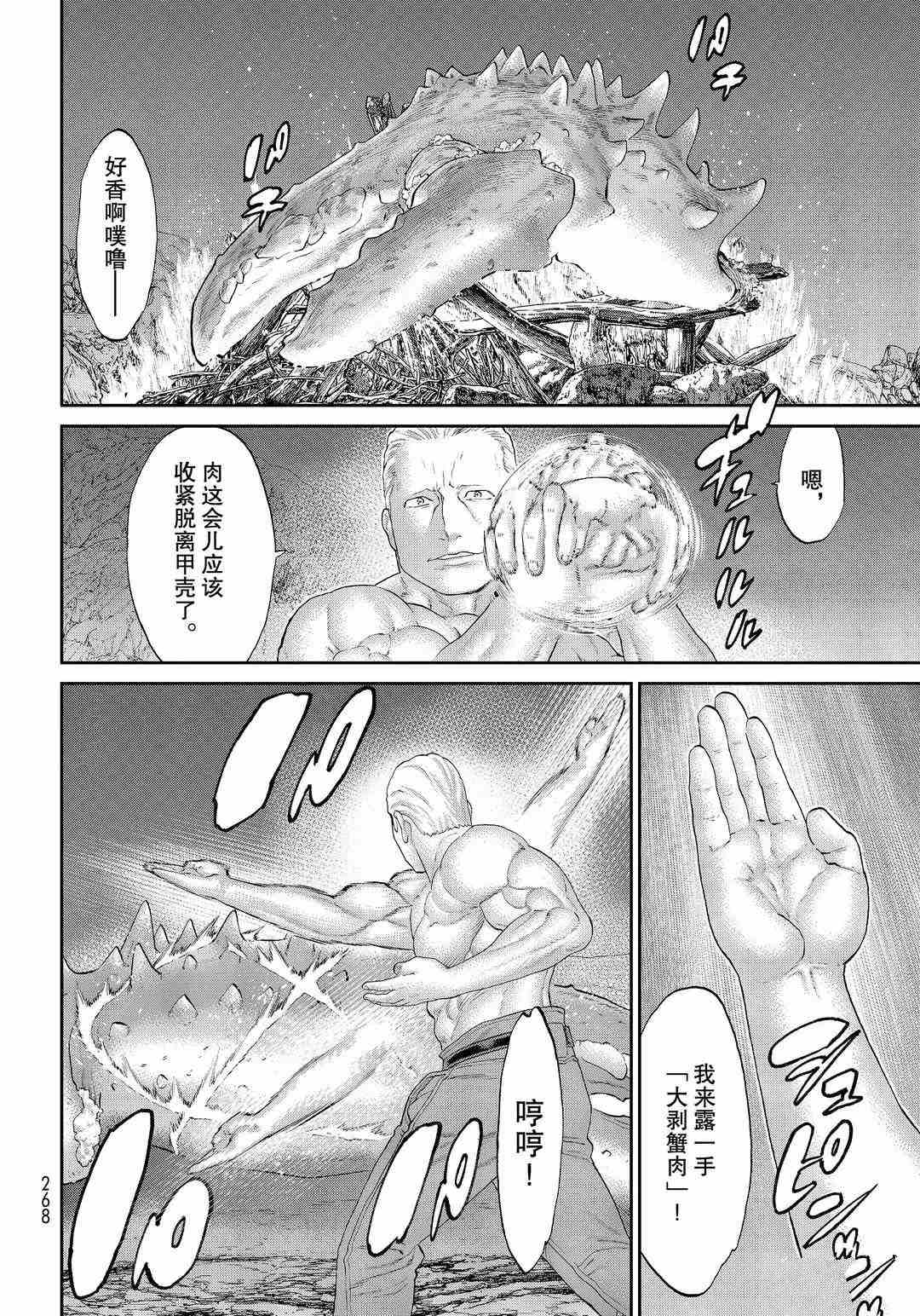 《骑乘之王》漫画最新章节第30话 试看版免费下拉式在线观看章节第【28】张图片