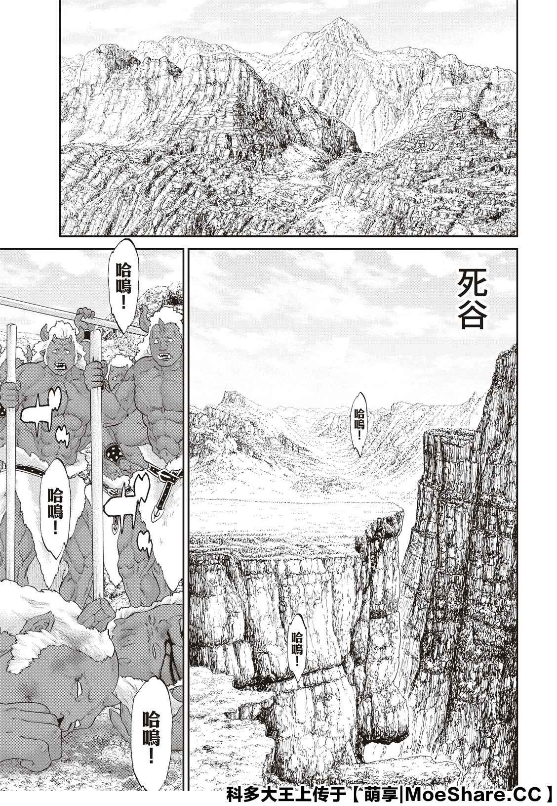 《骑乘之王》漫画最新章节第27话免费下拉式在线观看章节第【26】张图片