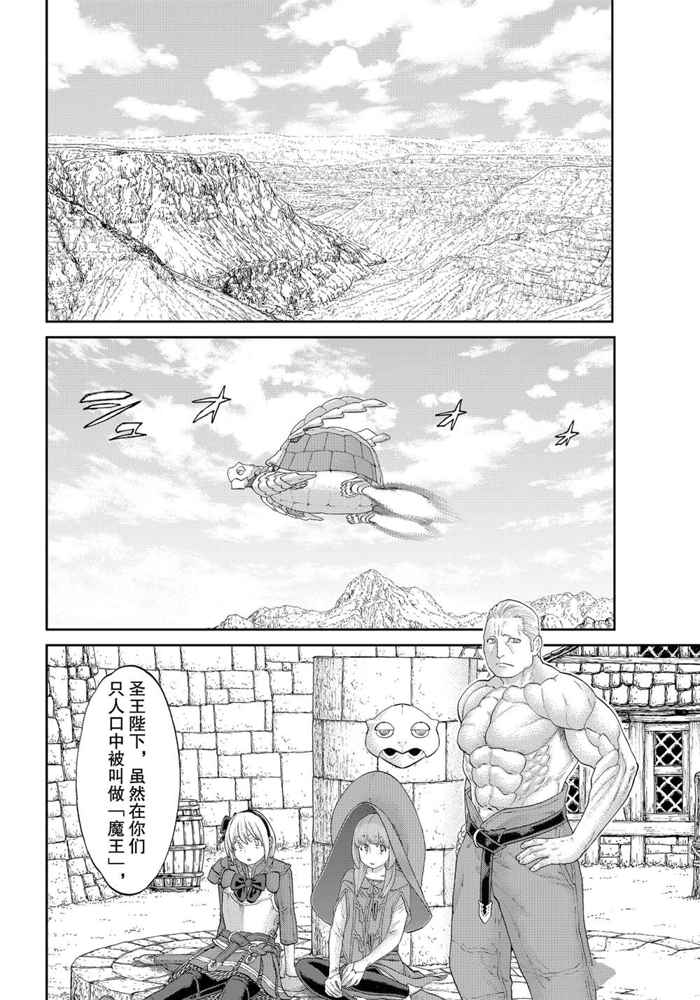 《骑乘之王》漫画最新章节第34话免费下拉式在线观看章节第【24】张图片