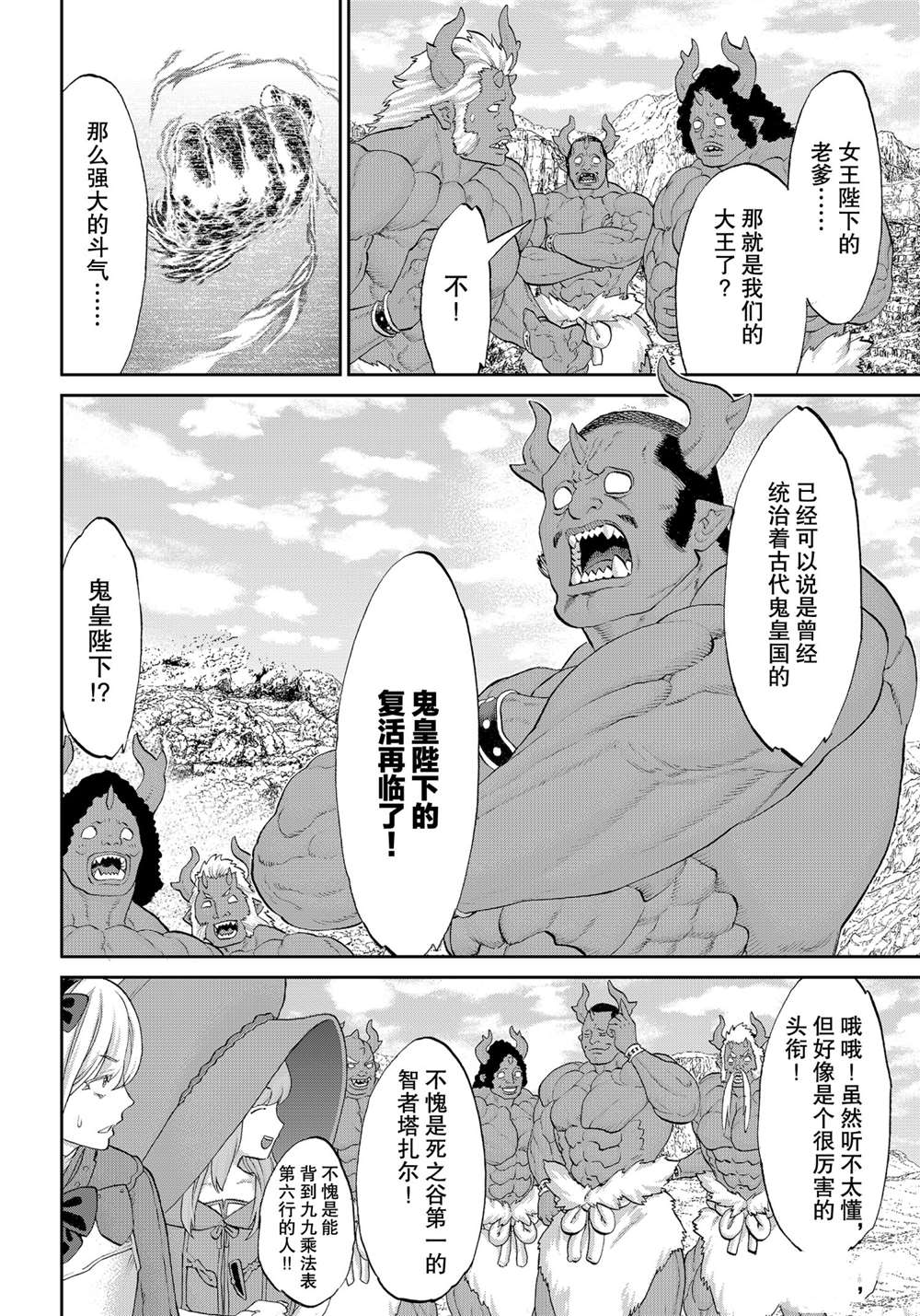 《骑乘之王》漫画最新章节第34话免费下拉式在线观看章节第【10】张图片