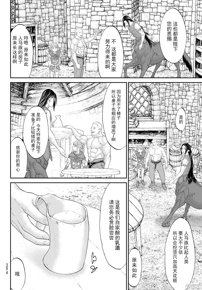 《骑乘之王》漫画最新章节番外03免费下拉式在线观看章节第【2】张图片