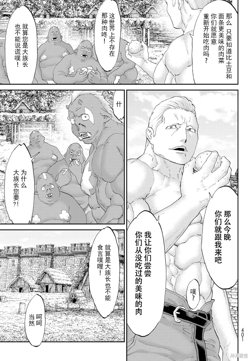 《骑乘之王》漫画最新章节番外03免费下拉式在线观看章节第【9】张图片