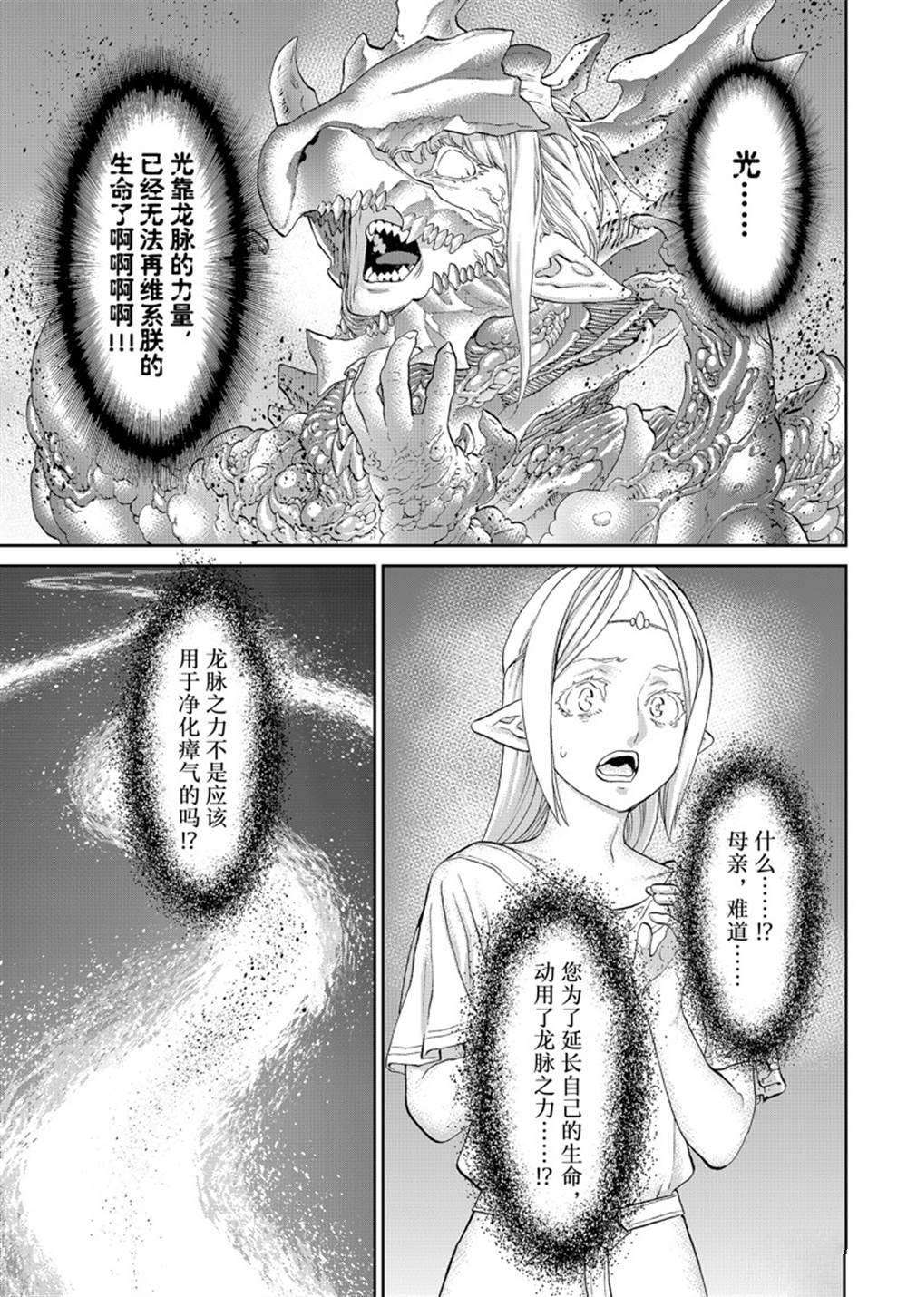 《骑乘之王》漫画最新章节第46话 试看版免费下拉式在线观看章节第【19】张图片