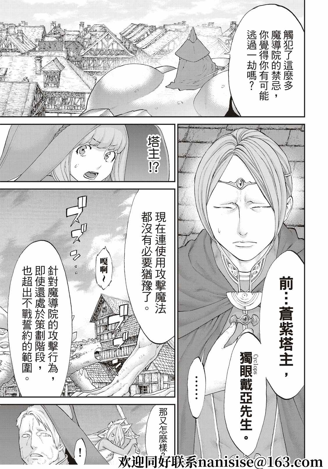 《骑乘之王》漫画最新章节第37话免费下拉式在线观看章节第【15】张图片