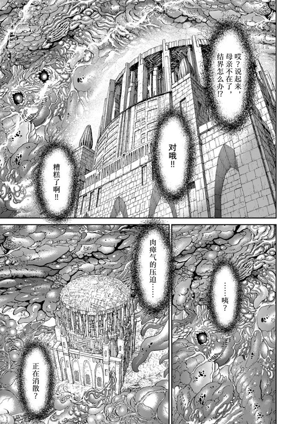 《骑乘之王》漫画最新章节第47话 试看版免费下拉式在线观看章节第【27】张图片