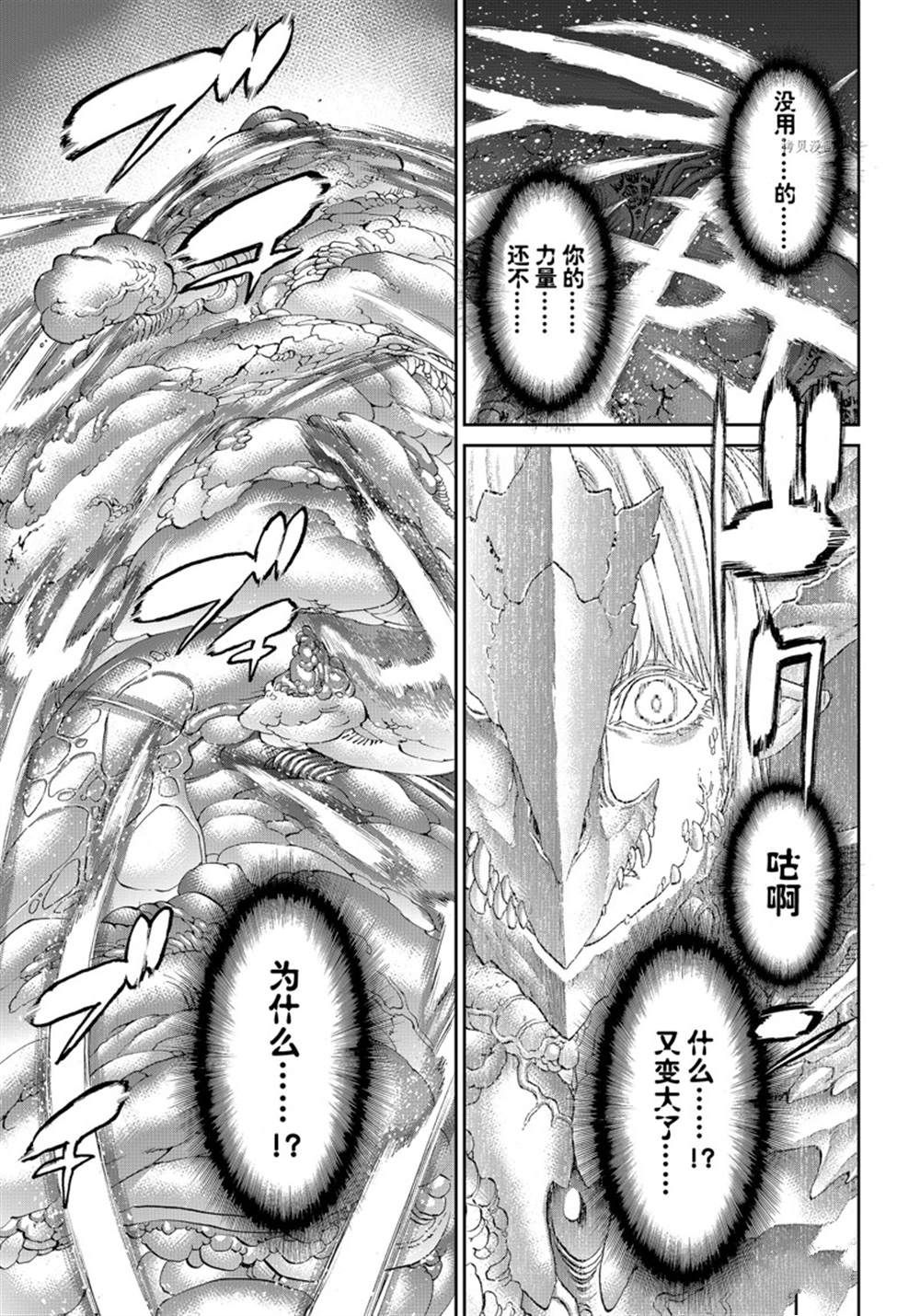 《骑乘之王》漫画最新章节第45话 试看版免费下拉式在线观看章节第【15】张图片