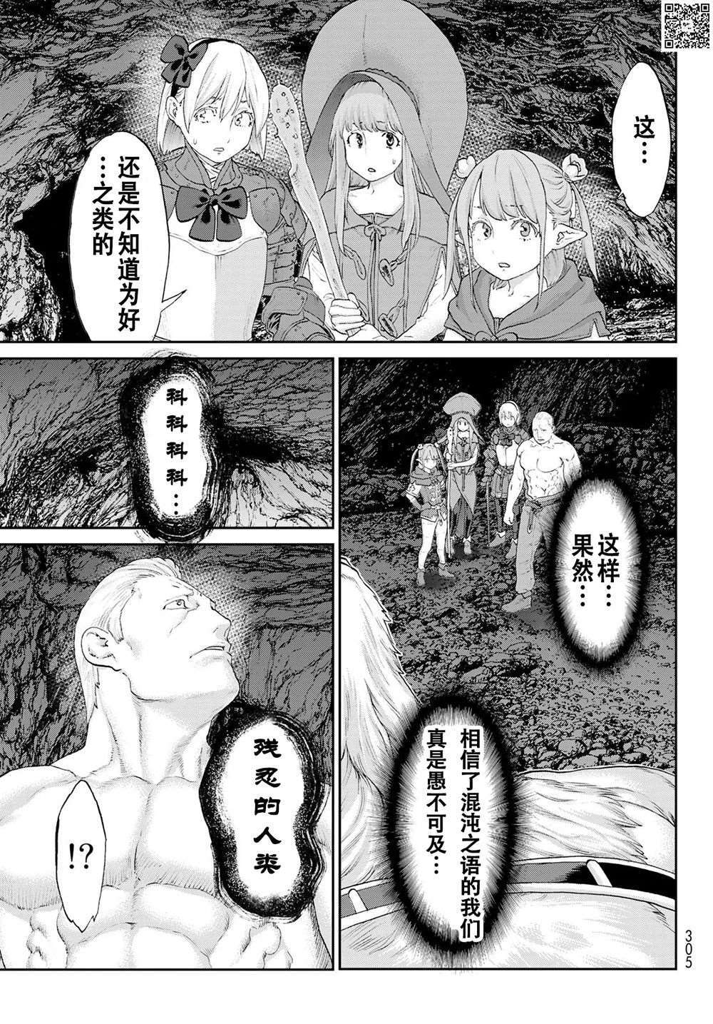 《骑乘之王》漫画最新章节第20话免费下拉式在线观看章节第【13】张图片