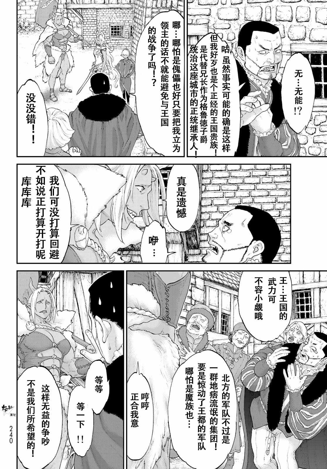 《骑乘之王》漫画最新章节第16话免费下拉式在线观看章节第【6】张图片