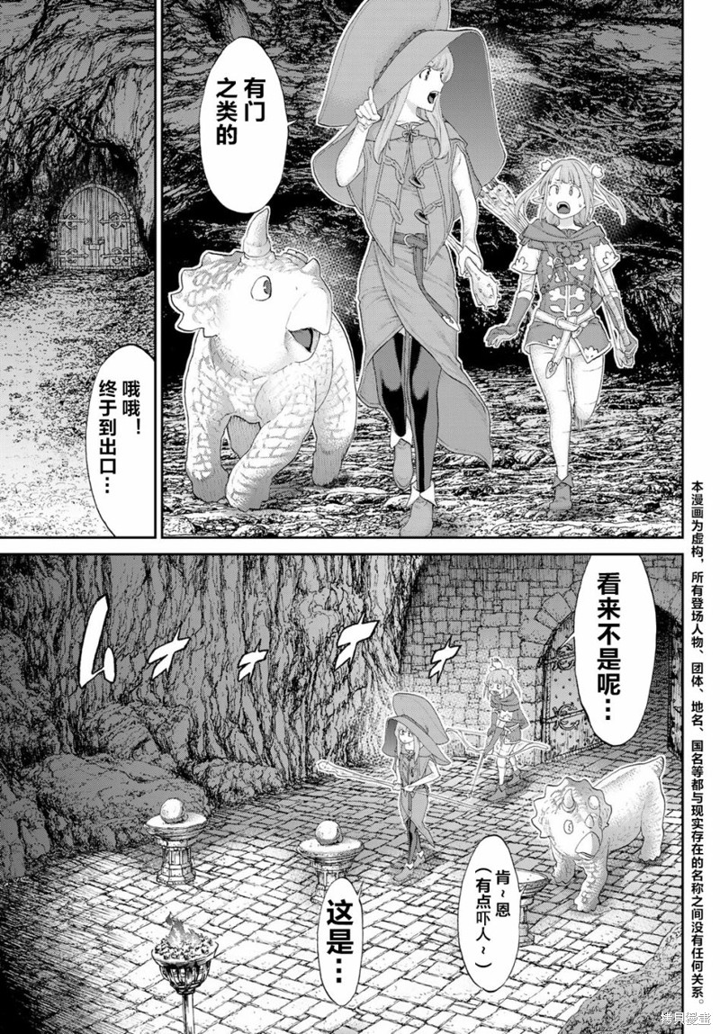 《骑乘之王》漫画最新章节第23话免费下拉式在线观看章节第【5】张图片