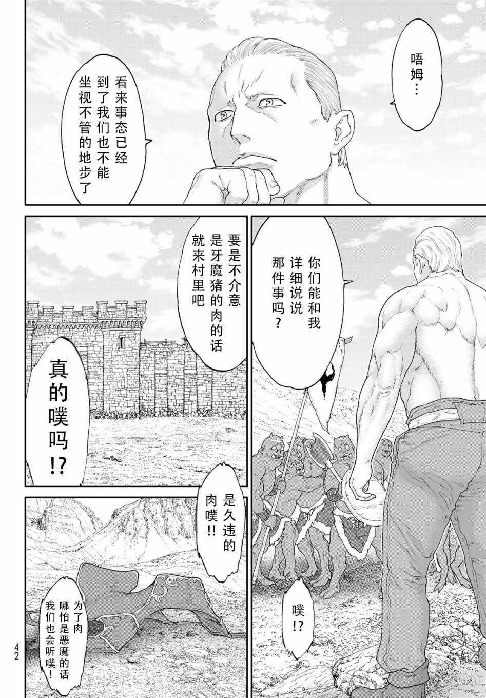 《骑乘之王》漫画最新章节第15话免费下拉式在线观看章节第【30】张图片