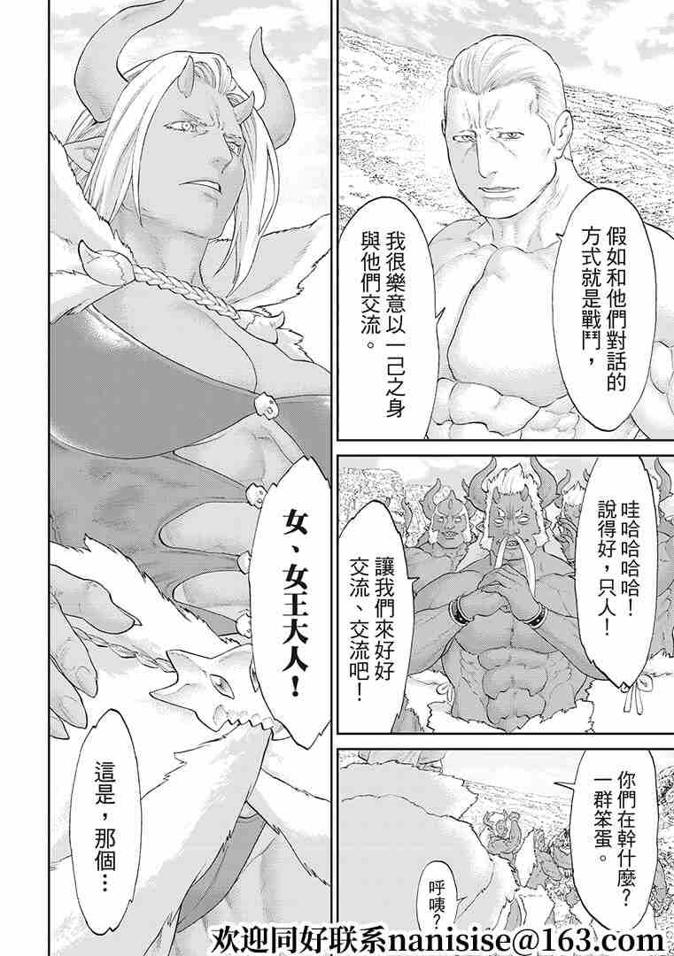 《骑乘之王》漫画最新章节第31话免费下拉式在线观看章节第【20】张图片