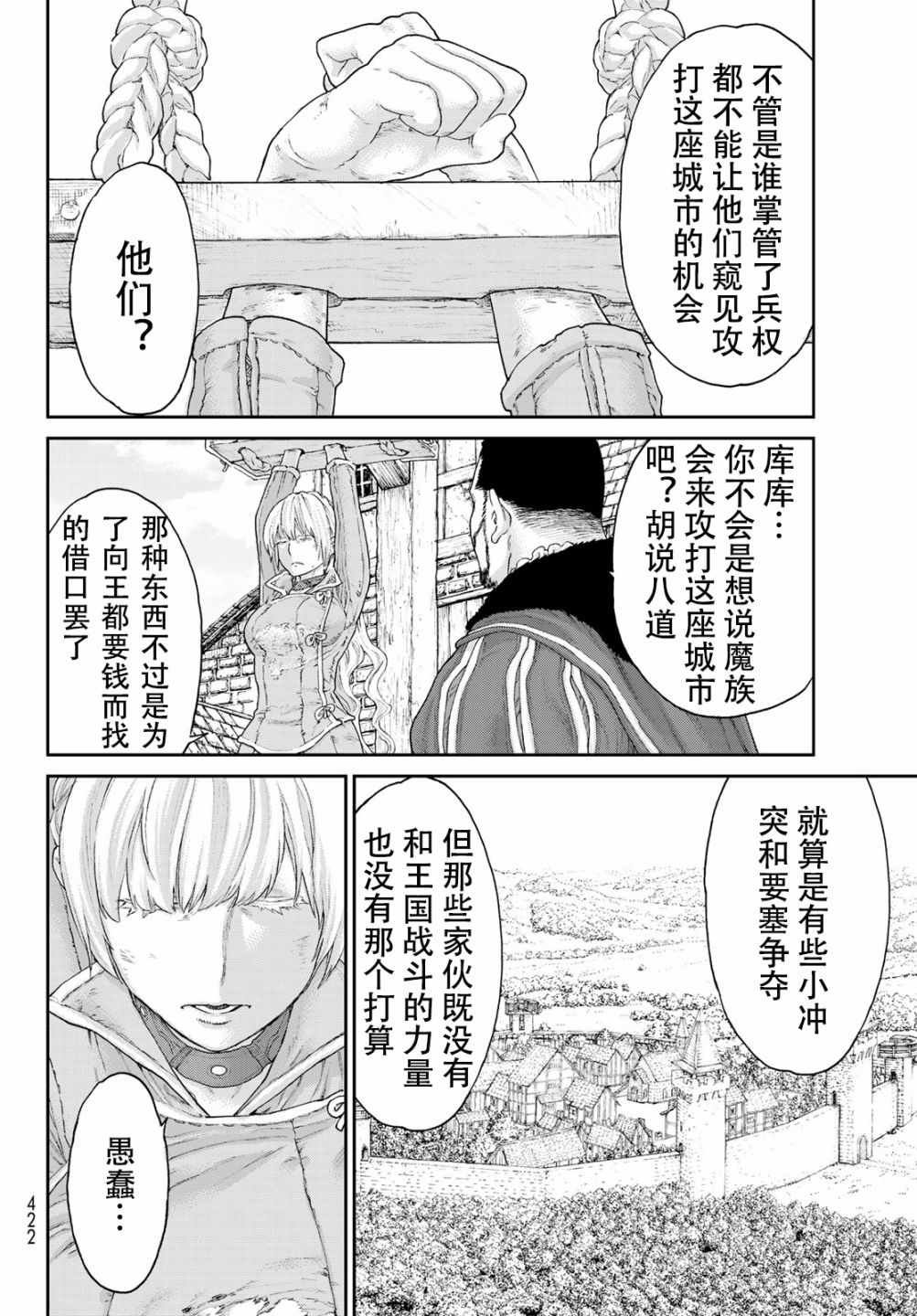 《骑乘之王》漫画最新章节第14话免费下拉式在线观看章节第【22】张图片