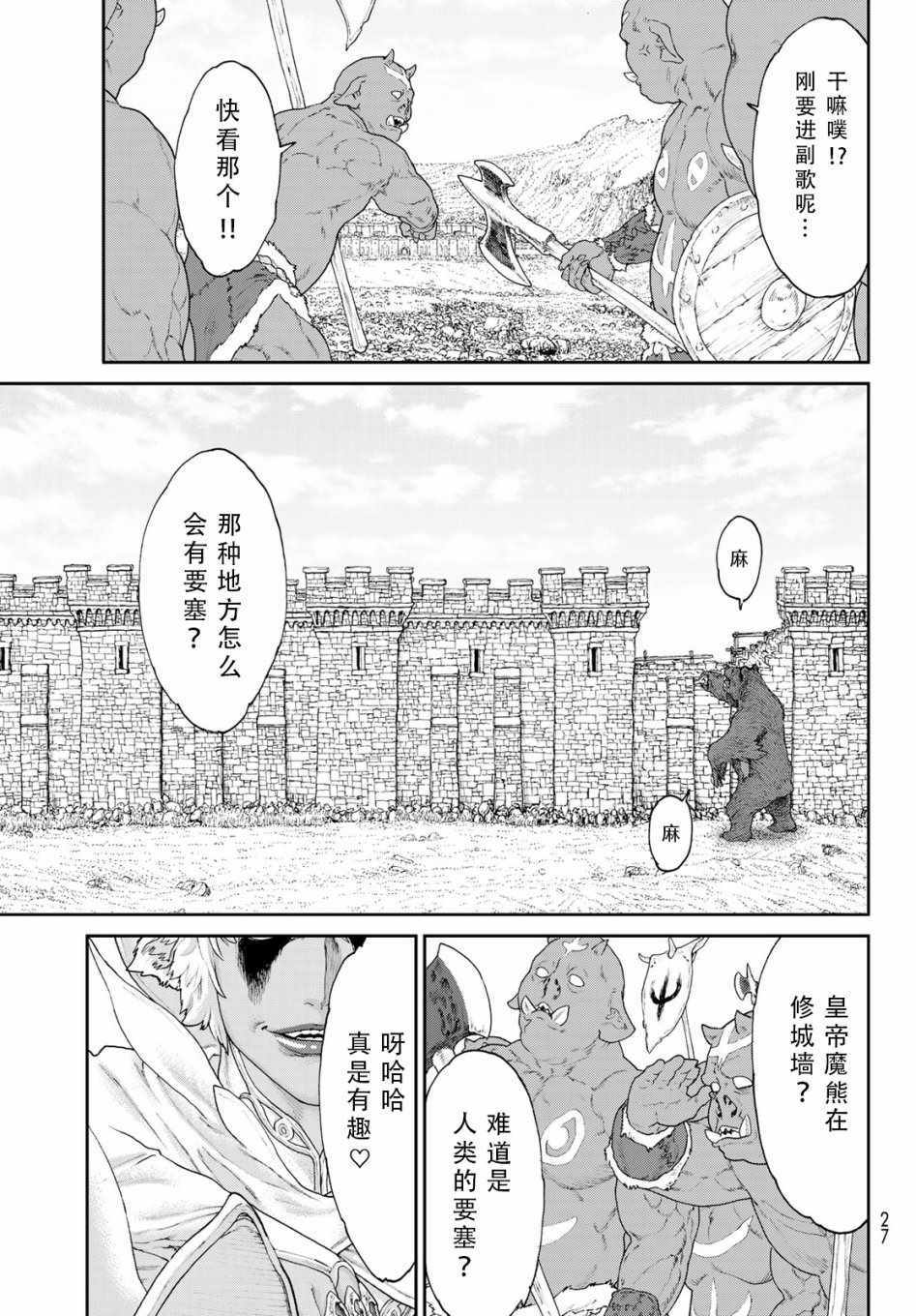 《骑乘之王》漫画最新章节第15话免费下拉式在线观看章节第【15】张图片