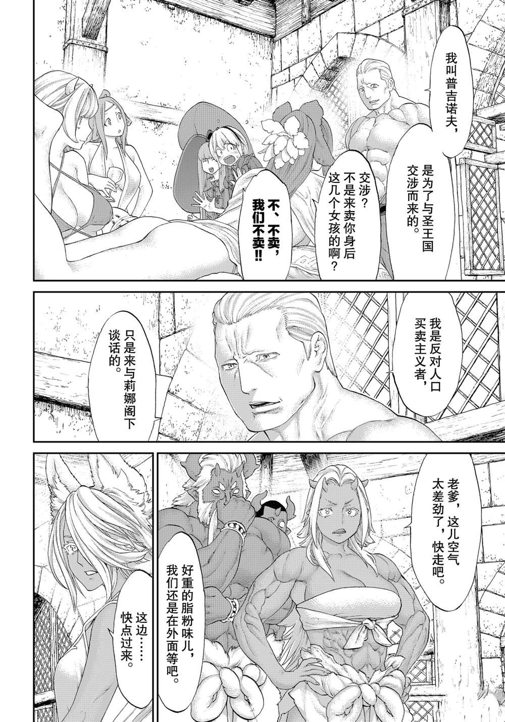 《骑乘之王》漫画最新章节第36话 试看版免费下拉式在线观看章节第【22】张图片