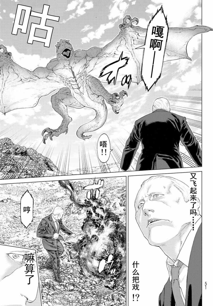 《骑乘之王》漫画最新章节第1话免费下拉式在线观看章节第【35】张图片