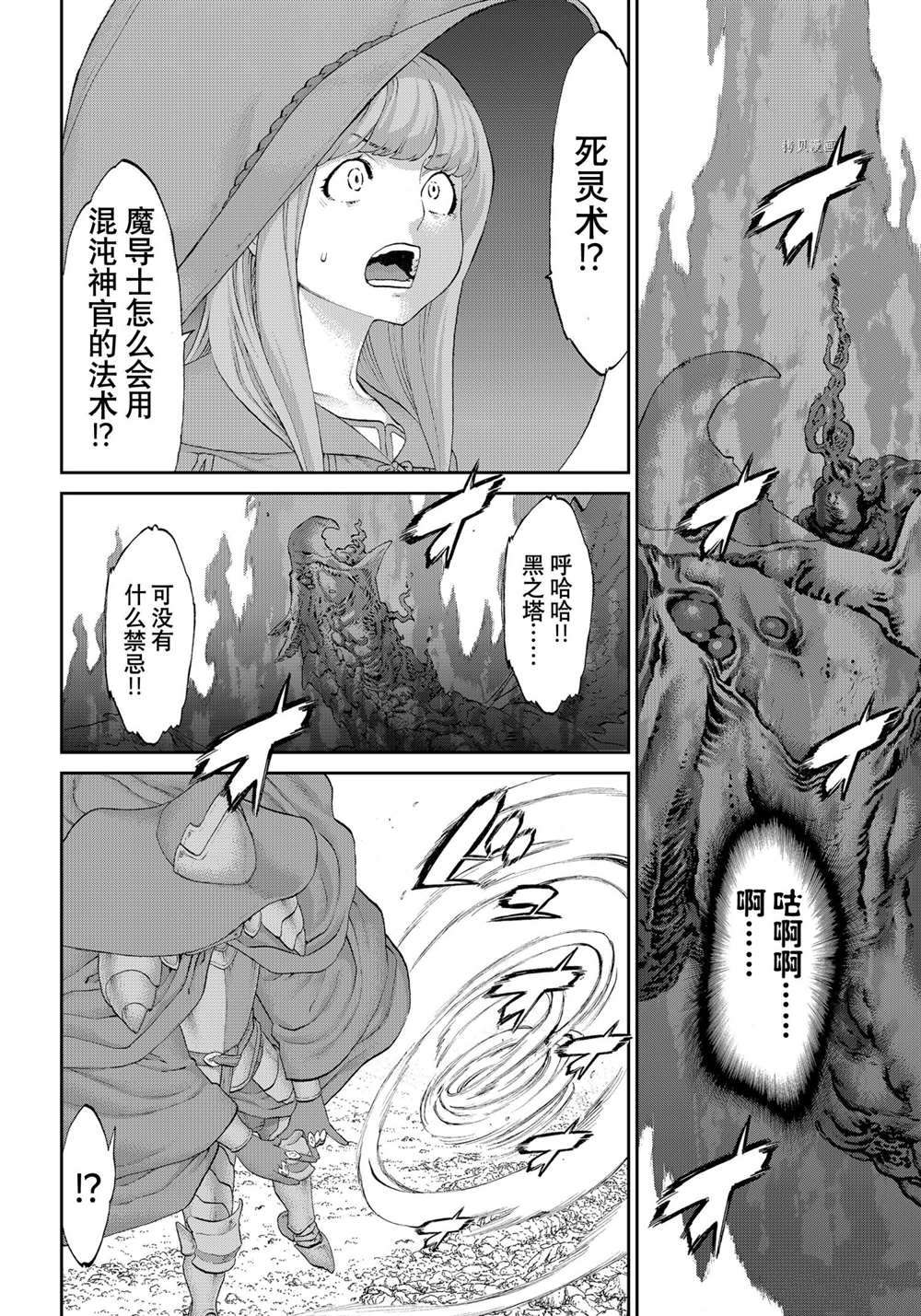 《骑乘之王》漫画最新章节第41话 试看版免费下拉式在线观看章节第【18】张图片