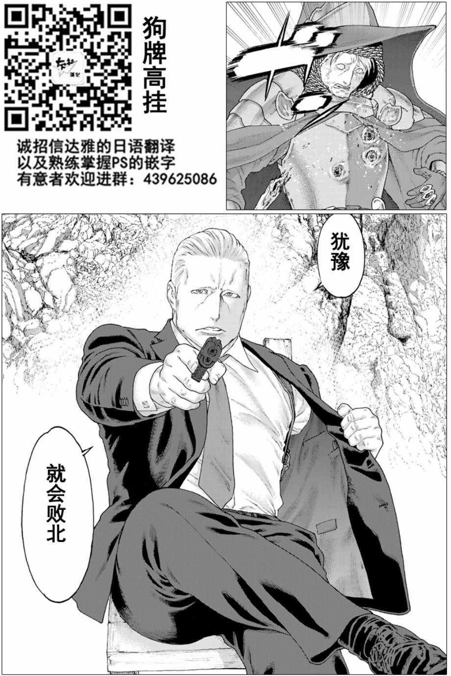 《骑乘之王》漫画最新章节第11话免费下拉式在线观看章节第【43】张图片