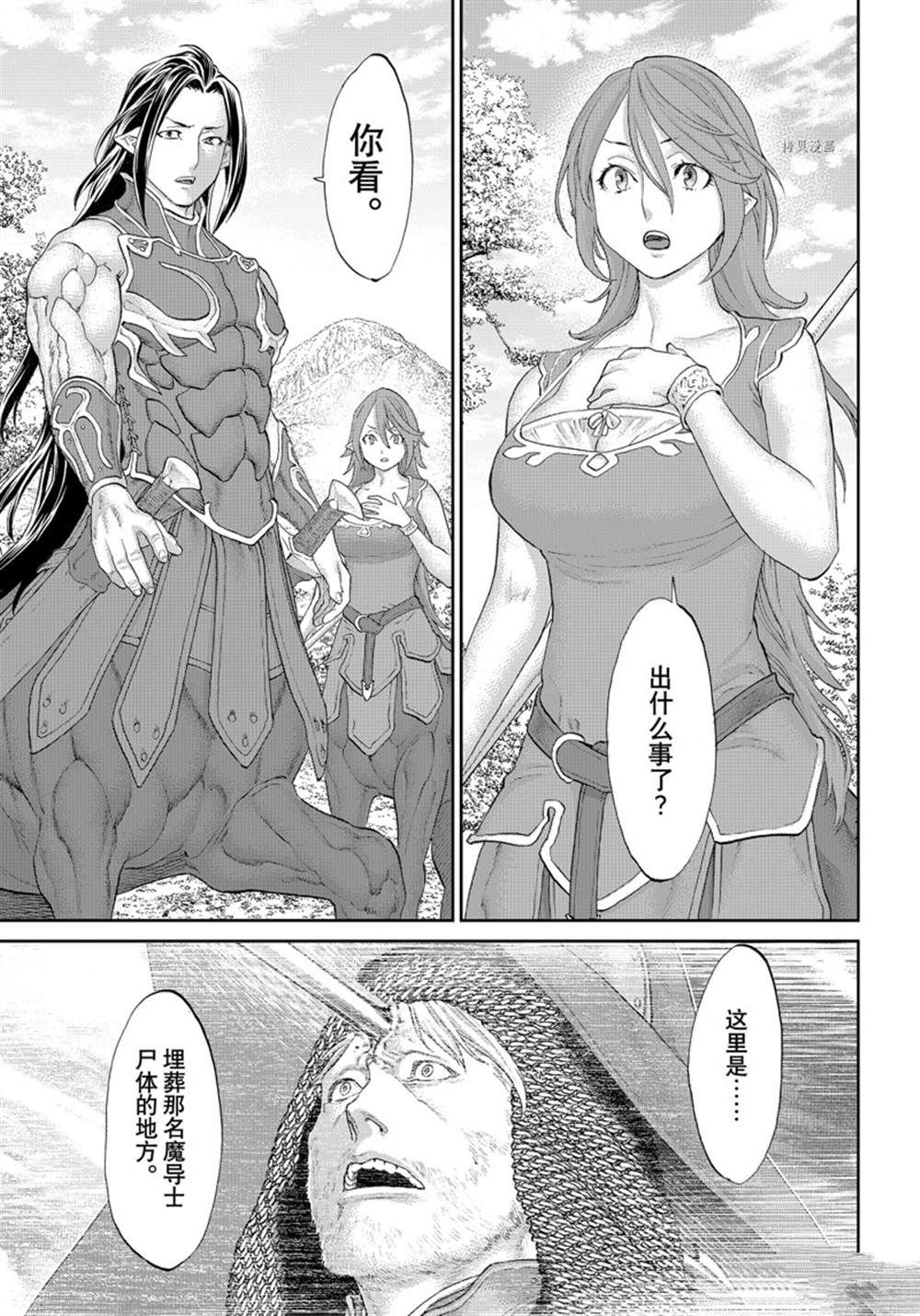 《骑乘之王》漫画最新章节第44话 试看版免费下拉式在线观看章节第【9】张图片