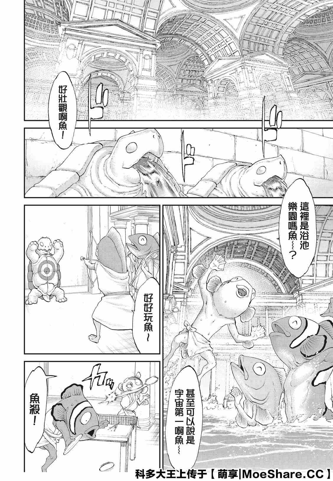 《骑乘之王》漫画最新章节第29话免费下拉式在线观看章节第【16】张图片