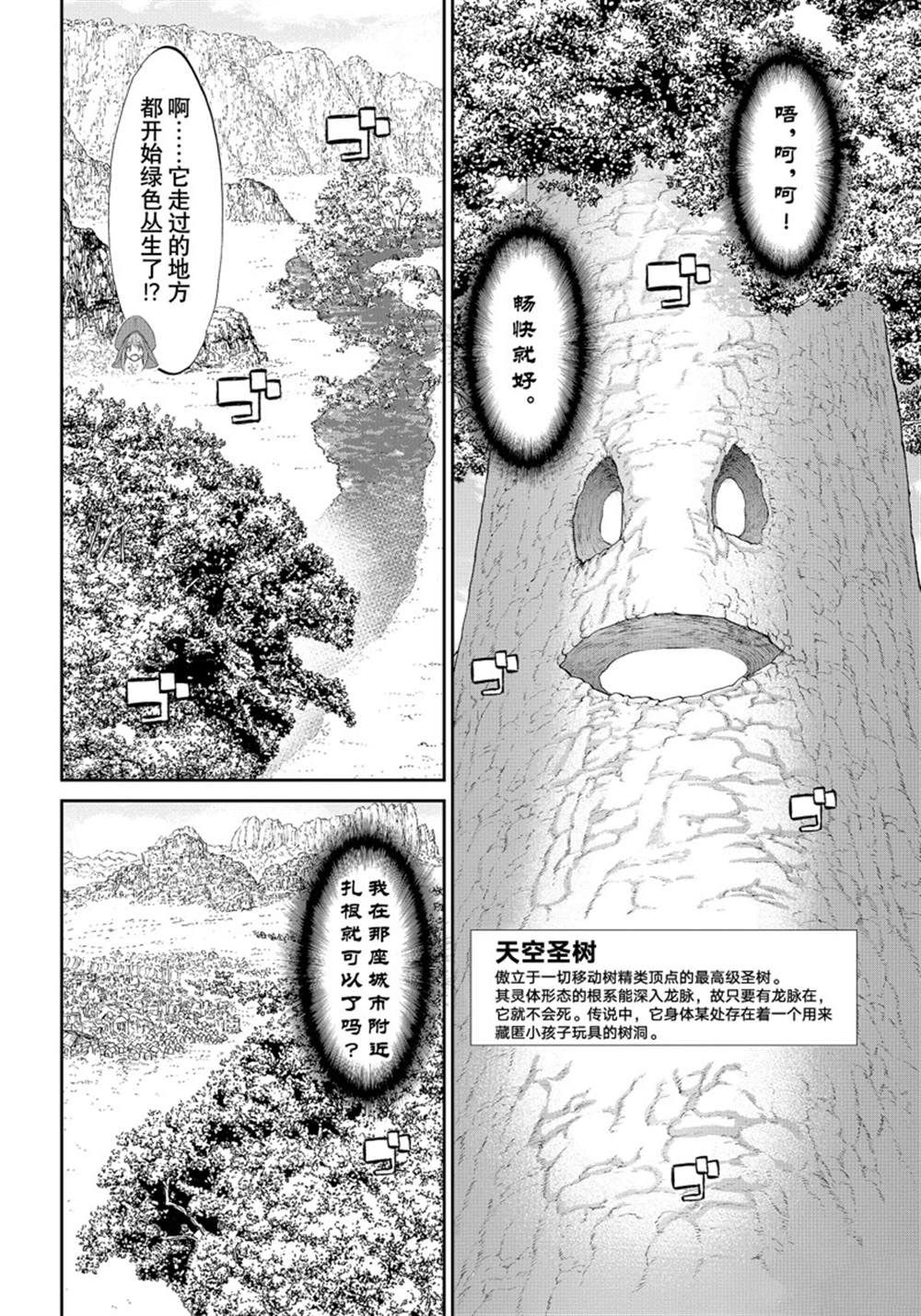 《骑乘之王》漫画最新章节第43话 试看版免费下拉式在线观看章节第【18】张图片