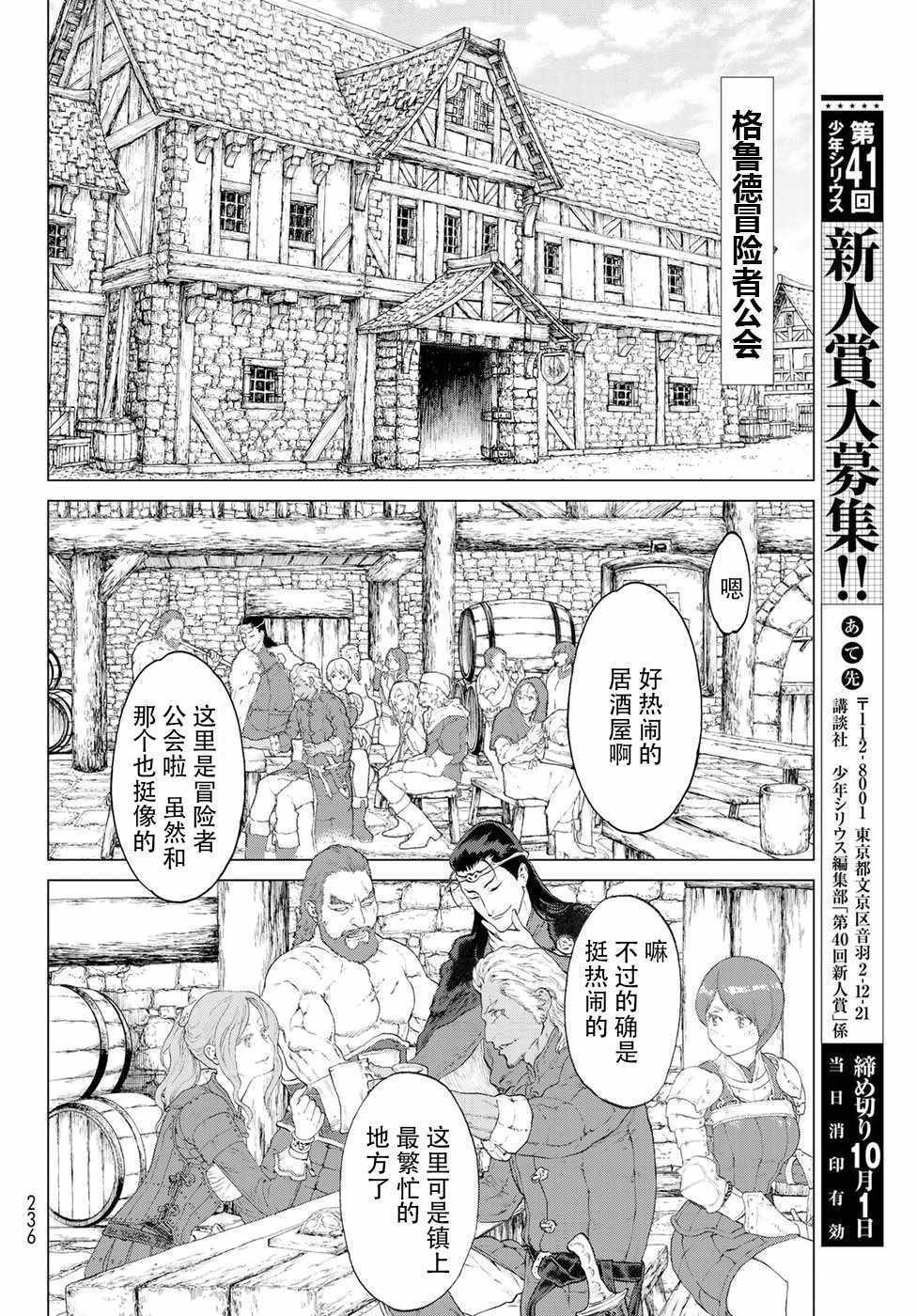 《骑乘之王》漫画最新章节第2话免费下拉式在线观看章节第【29】张图片