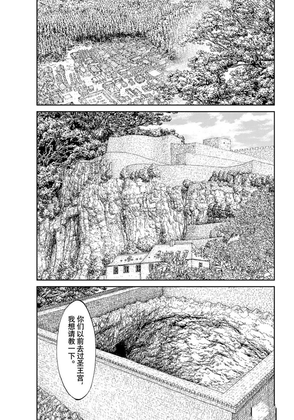 《骑乘之王》漫画最新章节第44话 试看版免费下拉式在线观看章节第【19】张图片