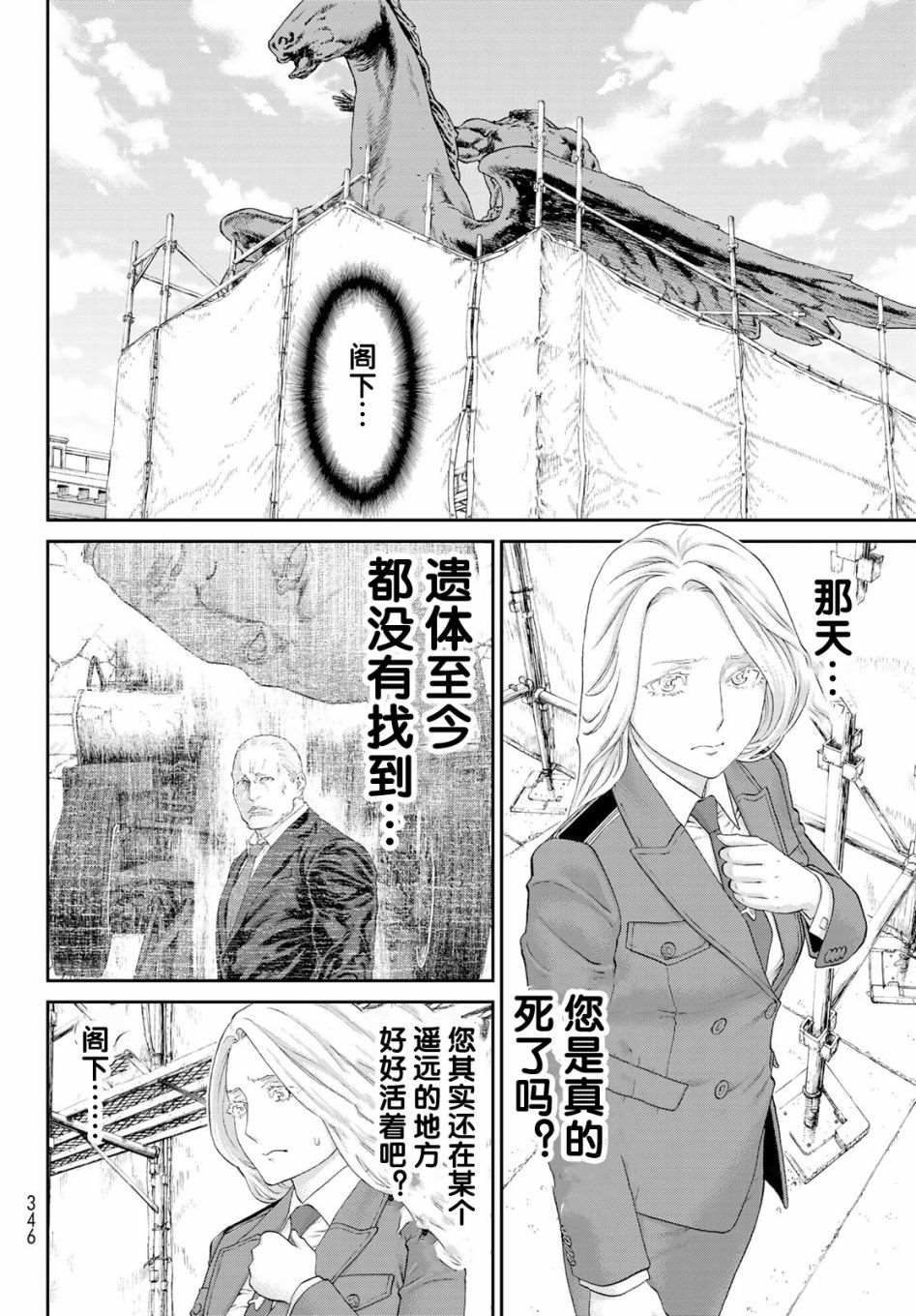 《骑乘之王》漫画最新章节第26话免费下拉式在线观看章节第【28】张图片