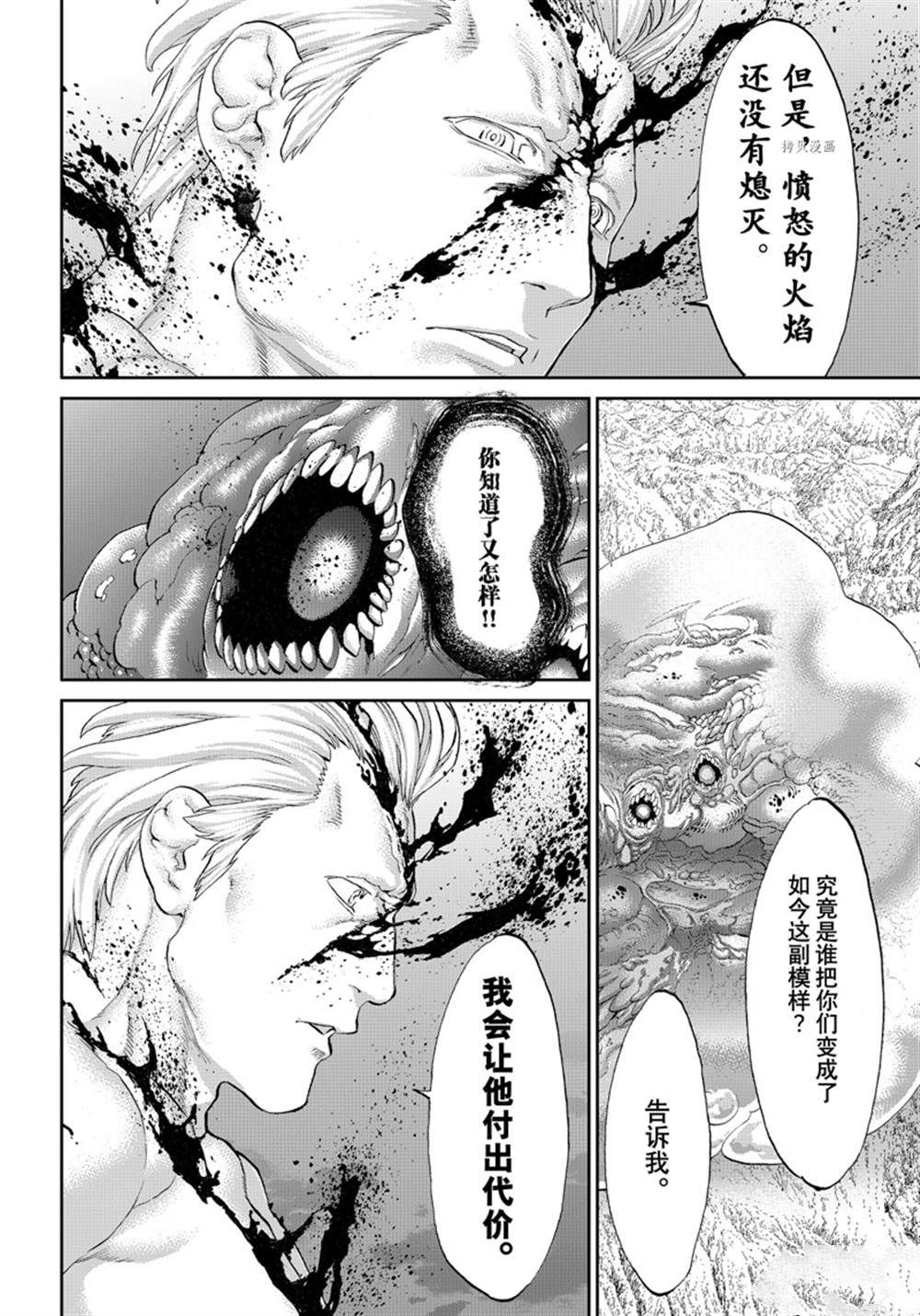 《骑乘之王》漫画最新章节第47话 试看版免费下拉式在线观看章节第【8】张图片