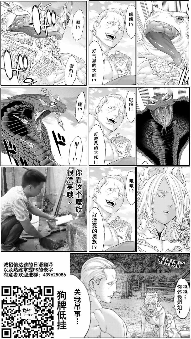 《骑乘之王》漫画最新章节第16话免费下拉式在线观看章节第【37】张图片