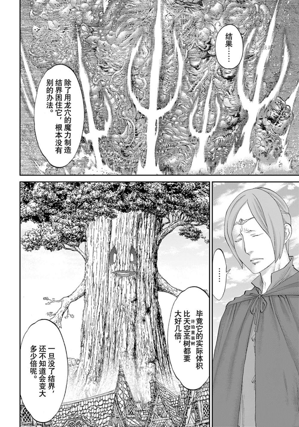 《骑乘之王》漫画最新章节第44话 试看版免费下拉式在线观看章节第【22】张图片