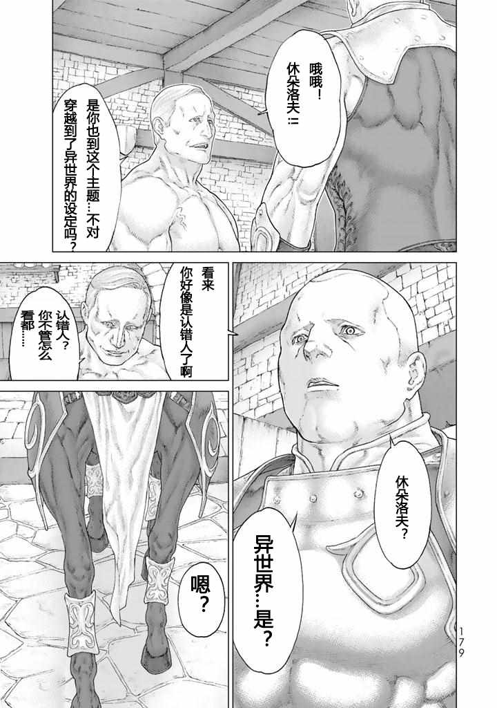 《骑乘之王》漫画最新章节番外免费下拉式在线观看章节第【15】张图片