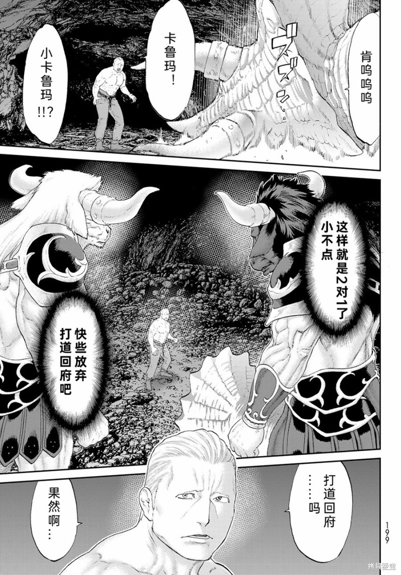 《骑乘之王》漫画最新章节第19话免费下拉式在线观看章节第【17】张图片