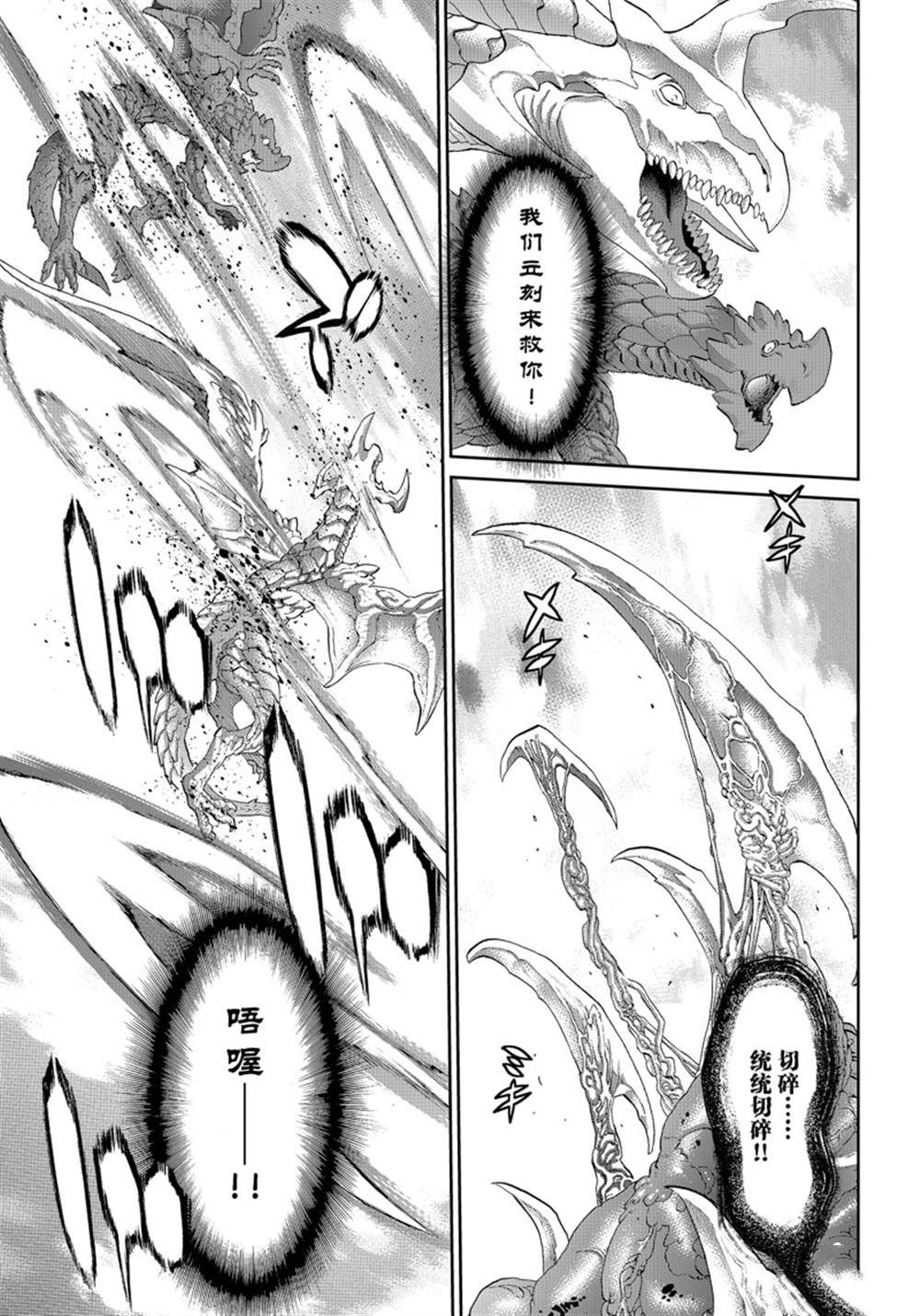 《骑乘之王》漫画最新章节第46话 试看版免费下拉式在线观看章节第【7】张图片