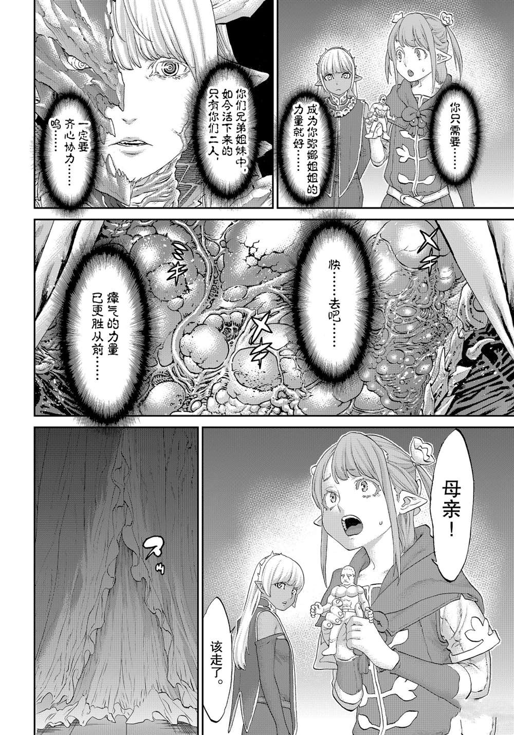 《骑乘之王》漫画最新章节第35话免费下拉式在线观看章节第【12】张图片