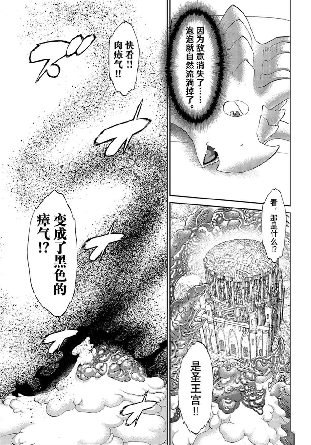 《骑乘之王》漫画最新章节第47话 试看版免费下拉式在线观看章节第【29】张图片