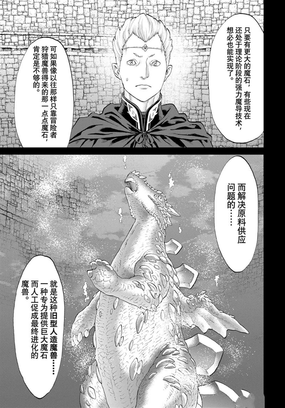 《骑乘之王》漫画最新章节第48话 试看版免费下拉式在线观看章节第【5】张图片