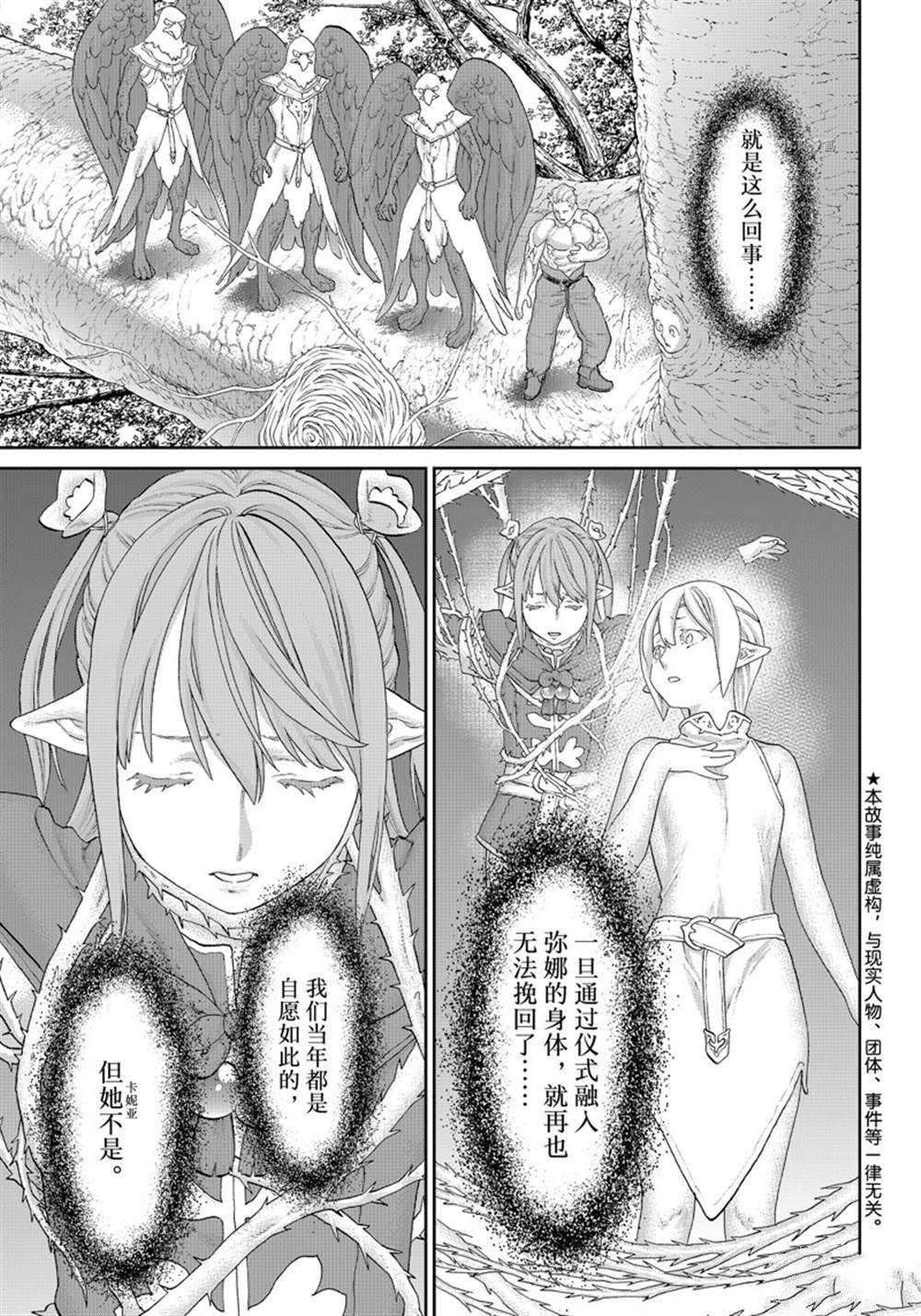 《骑乘之王》漫画最新章节第44话 试看版免费下拉式在线观看章节第【3】张图片