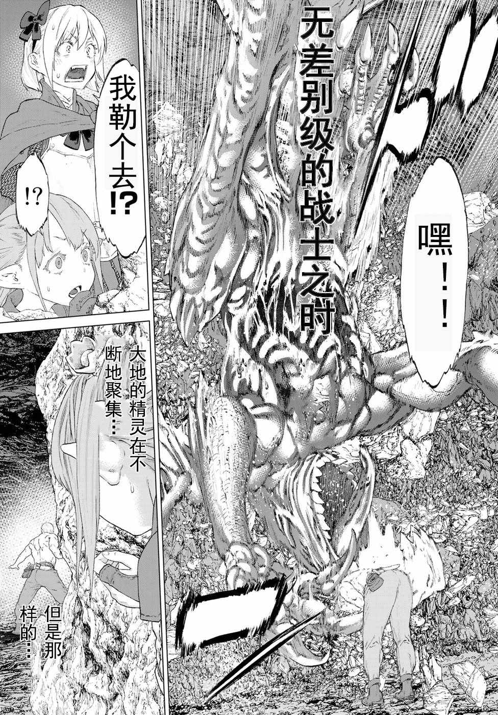 《骑乘之王》漫画最新章节第8话免费下拉式在线观看章节第【19】张图片